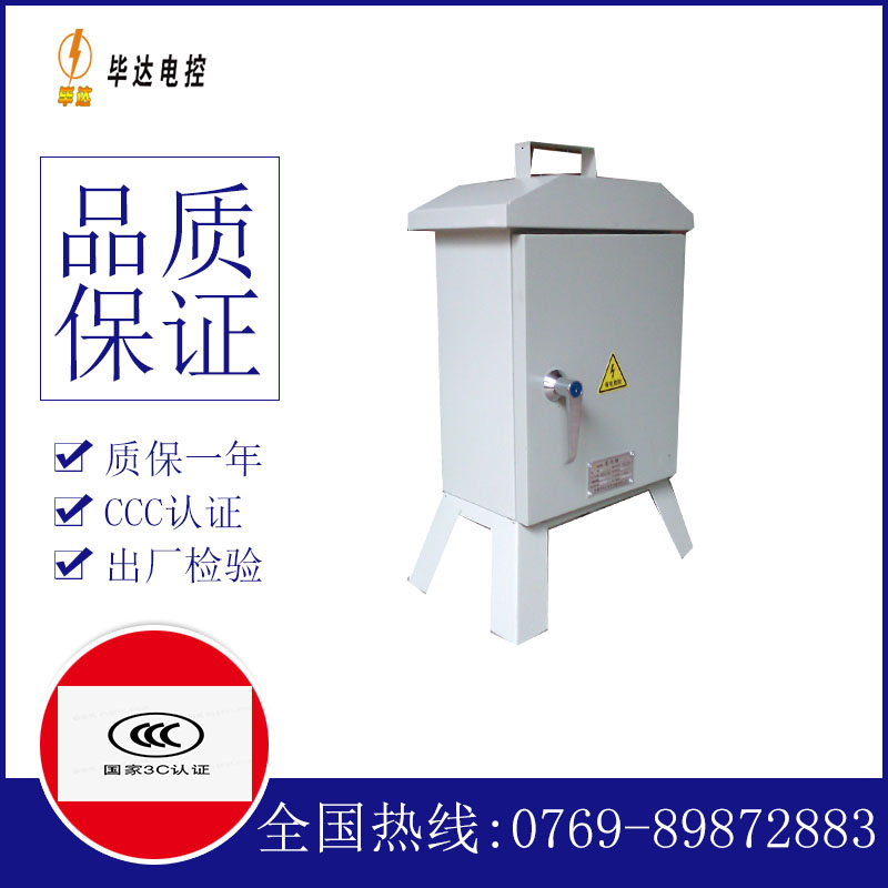 大悟临时配电箱